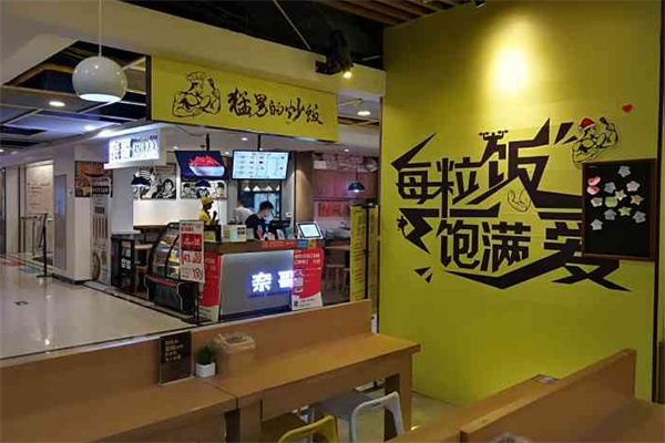 猛男炒饭加盟